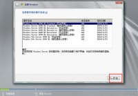 Windows Server 2008补丁安装全攻略：确保系统稳定与安全