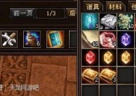 天龙八部新副本卡boss心得