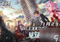 罪恶王冠玩家点评游戏(罪恶王冠游戏怎么样？)