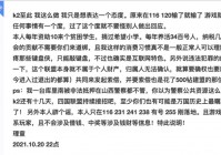 游戏氪金是玩家逃不掉的宿命吗？