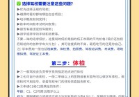 羞辱密码：黑市门与记者办公室密码全解析，助你轻松过关
