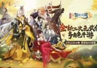 从文字中的江湖梦到游戏里的仗剑行，《指尖江湖》构筑武侠世界