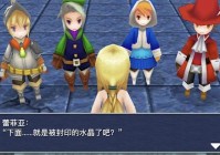 最终幻想3D区怎么进？这几个方法一看就会！