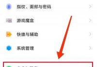 隐私密锁：手机隐私保护的最佳设置方法