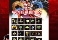 秦殇扶苏加点攻略：最佳属性加点与技能推荐