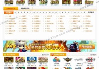 仿5173游戏货币交易平台 橙色风格点卡销售平台网站源码