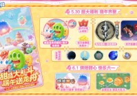 端午送限定龙舟关键词！《球球大作战》S6赛季启航，甜品大乱斗开战