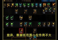 《DNF》红眼加点攻略