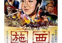 风花雪月组合揭秘：长沙浪漫地名与四大美女的完美融合