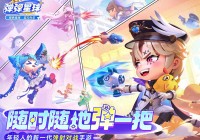 4399再造现象级IP!弹星球玩家：这次，我们等的不是新游，是青春