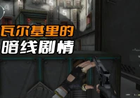 穿越火线瓦尔基里,穿越火线手游中挑战模式该优化更新了吗