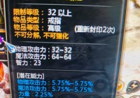 龙之谷贤者转职攻略：助你玩转全新职业体验！