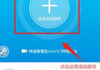 八门神器免Root版吾爱破解 v3.9.5 安卓版