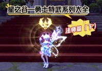 龙之谷多玩礼包过期了吗？最新礼包码速领！