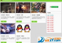 Mimi腾讯游戏活动助手 2.0 绿色免费版