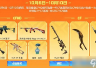 手游穿越火线怎么送枪 2025最新送枪规则与操作详解