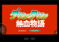 【热血物语游戏特色】