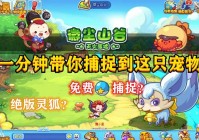 洛克王国灵狐怎么获得？最全获取方法大揭秘！