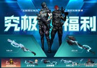 CF：新版本究极福利，伪装之锋和虚空之槌上线，还有限定虚空角色