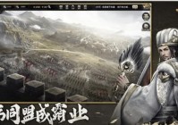 三国群英传下载哪个版本好？新手入门必看攻略！