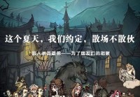 蔚蓝光辉：揭开游戏中的秘密与挑战