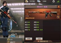 穿越火线手游平民虐土豪 M4系列武器扫射教学