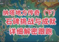 还在为找不到阿玛拉王国存档位置发愁吗？看这里！