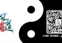 《问道》新增坐骑天赋系统 打造宠物全玩法体系