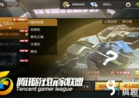 CF手游武器大乱斗玩法技巧 ACE稳拿超神不是梦