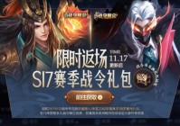王者荣耀S27赛季更新时间预测，靠谱分析看这里！