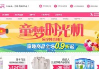 唯一优品官网—专注母婴精品，限时闪购折扣