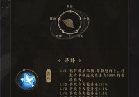 苍云传1.4版本心蝶攻略：心蝶技能加点及玩法详解