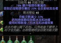 诺森德鹿牙掉落详解：珠宝加工日常任务必备材料一览