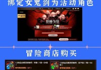 迷你女鬼剑哪个职业厉害？平民玩家职业推荐！