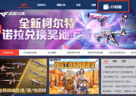 6月5日《突围时空》版本更新完成公告