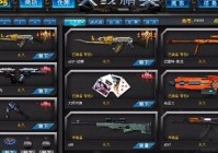 火线精英免费9999999点券下载安装