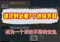 鬼武者3 深度攻略：必看技巧与战斗流程解析