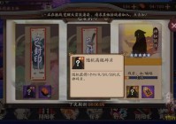 悬赏封印任务全解析：如何轻松解锁丰厚奖励