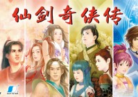 仙剑奇侠传，国游第一IP的垮掉