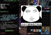 dnf混沌魔石有什么用,神幻塔绿色循环圈怎么玩