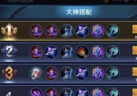 白虎出装思路是什么？职业选手教你这样出装。