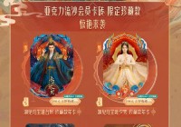 魔法士梦三国珍藏卡图鉴：全套人物与获取攻略