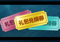 《穿越火线CF》TGP整点在线送好礼抢Q币活动介绍