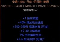 暗黑2重制版新改动？冰霜之王也躺枪？玩家热议的减抗设定