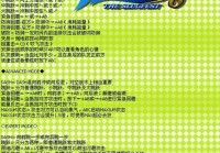 霸王忍法帖出招表大全：一网打尽所有技能招式！