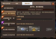 CF手游端午节全新内容及给力活动详细介绍