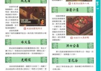 金庸群侠传3攻略怎么玩？新手快速上手指南！