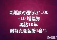 dnf深渊派对通行证,DNF时空裂缝怎么进dnf时空裂缝进入要求条件