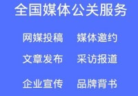 软文营销平台哪个好？这几个平台值得一试！