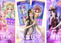 小公主的游戏有哪些 五款好玩有趣的小公主装扮游戏推荐